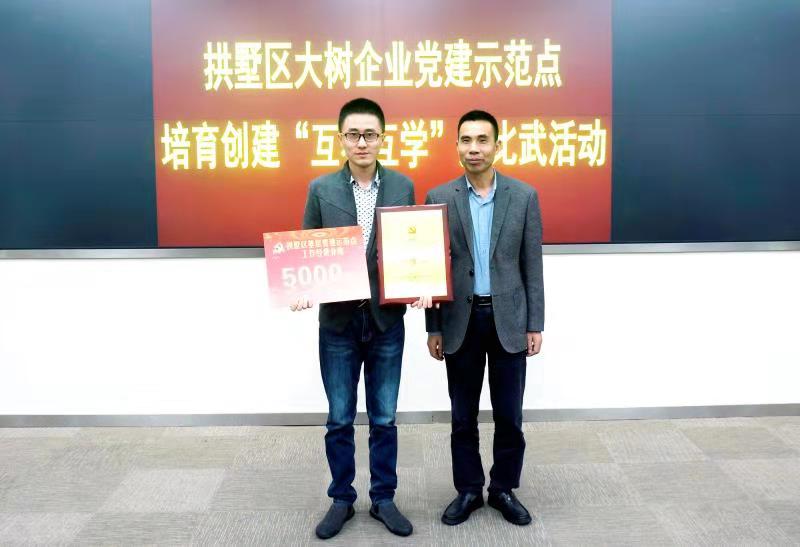 冶金物資代表杭鋼參加拱墅區黨建示范點培育創建“互看互學”大比武獲得一等獎