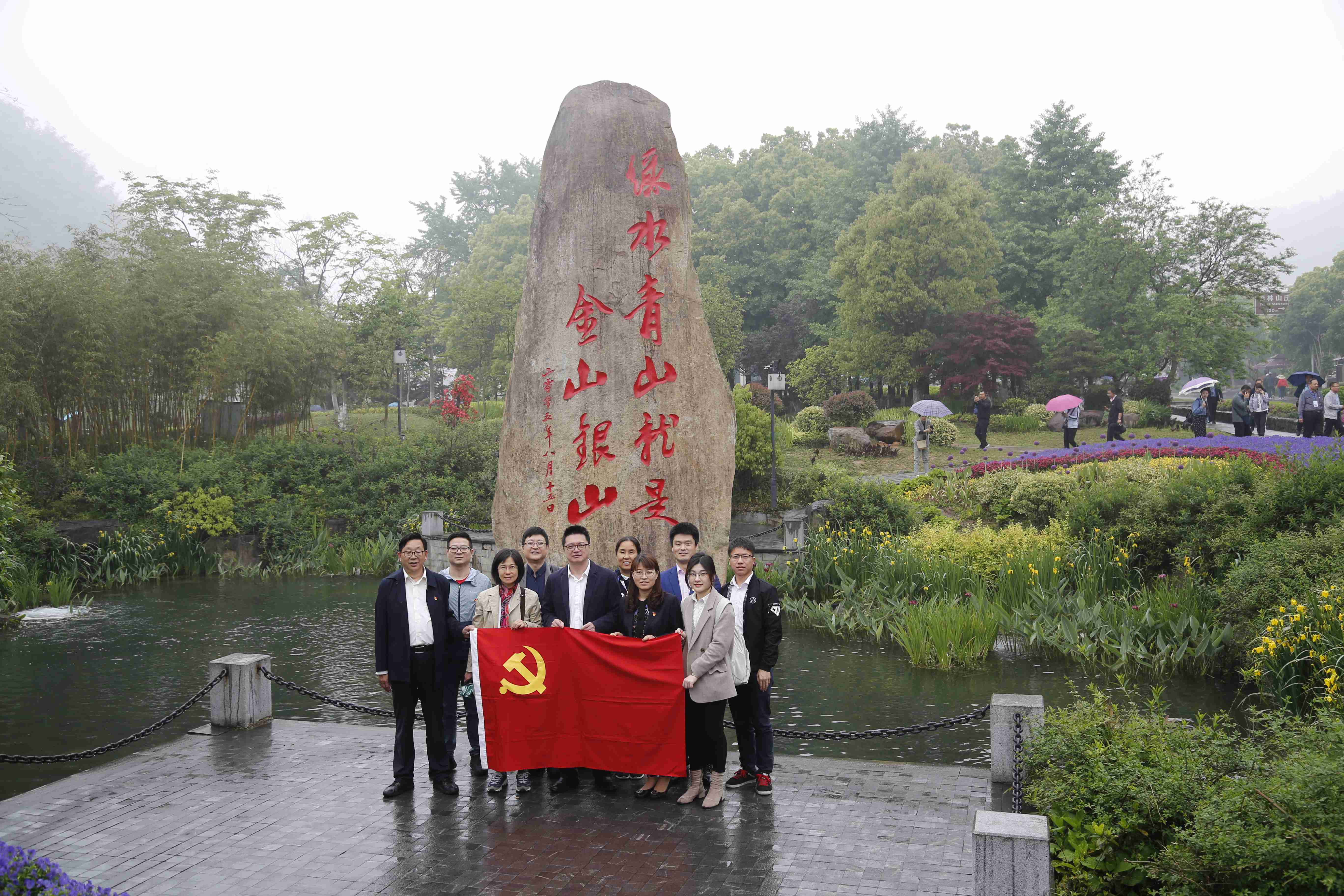 冶金物資組織四方支部黨員到余村參觀學(xué)習(xí)