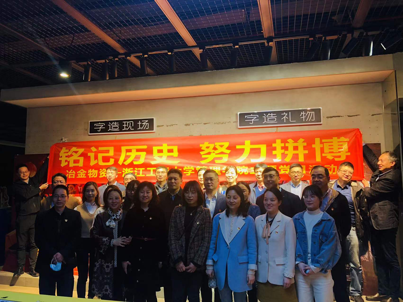 冶金物資與工商大學管理學院 聯(lián)合開展主題黨日活動