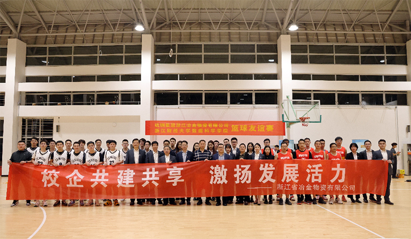 激發(fā)動力 激活合力 | 校企籃球友誼賽圓滿落幕